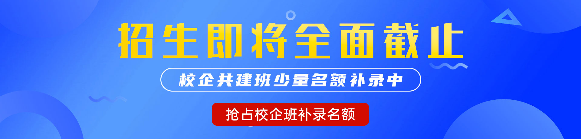 操逼免费网址"校企共建班"